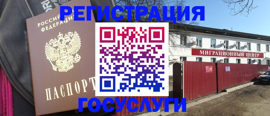 прописка в квартире в Пензенской области