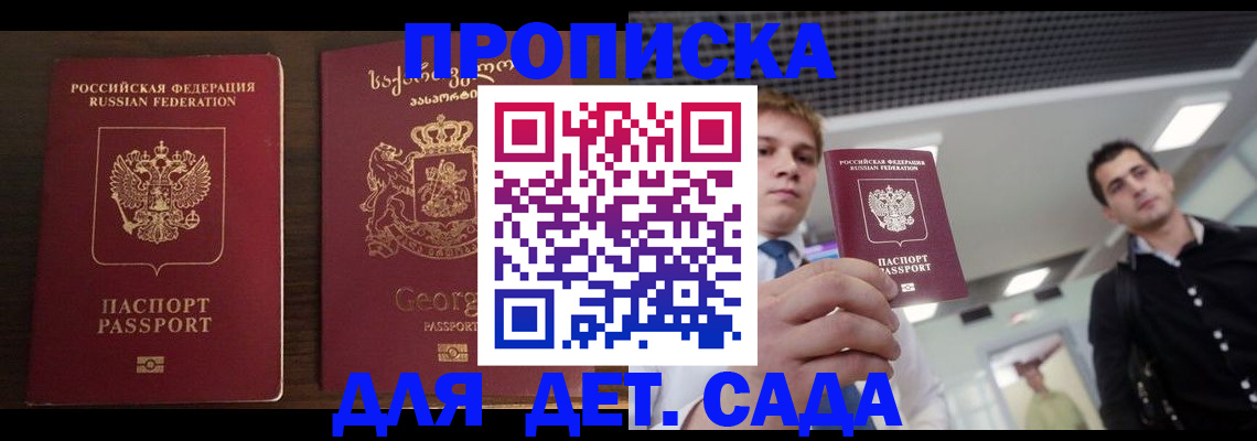 временная регистрация адрес в Пензенской области