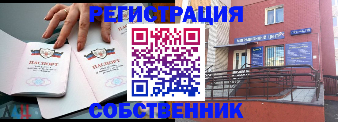 временная прописка в Пензенской области